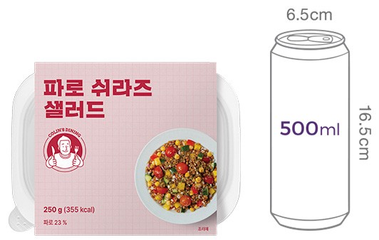 [콜린스 다이닝] 파로 쉬라즈 샐러드