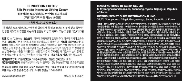 [성분에디터] 실크펩타이드 인텐시브 리프팅 크림 50ml