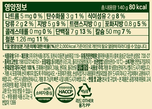 [컬리멤버스][풀무원] 특등급 국산콩 고농도 진한 연두부