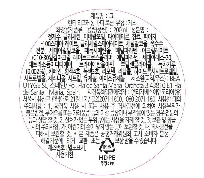 [엘리자베스아덴] 그린티 바디로션 3종 기획(+바디로션200ml 3개)