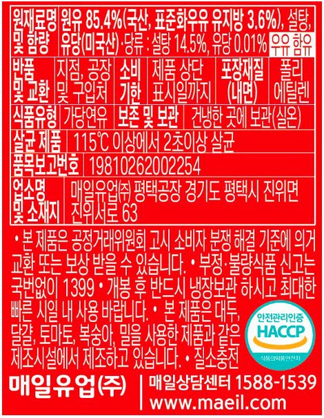 [매일] 연유 120g