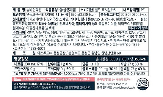 [존쿡 델리미트] 슈바인 학센 650g (냉동)