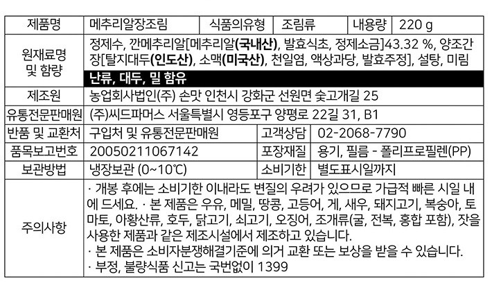 [진실된손맛] 메추리알 장조림