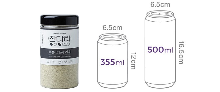 [잔다리마을] 볶은 검은콩가루