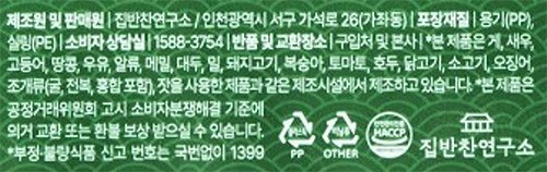 [집반찬연구소] 깻잎전