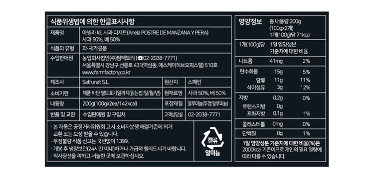 [아넬라] 사과 & 배