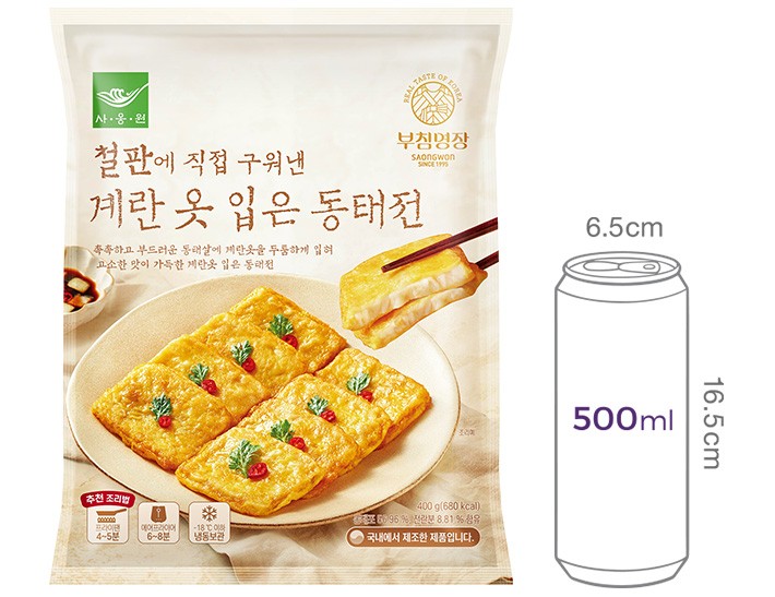 [부침명장] 계란옷 입은 동태전