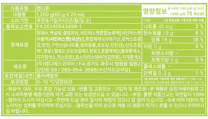 [젤리블리] 과즙젤리 메가팩 애플망고 (60g x 20입)