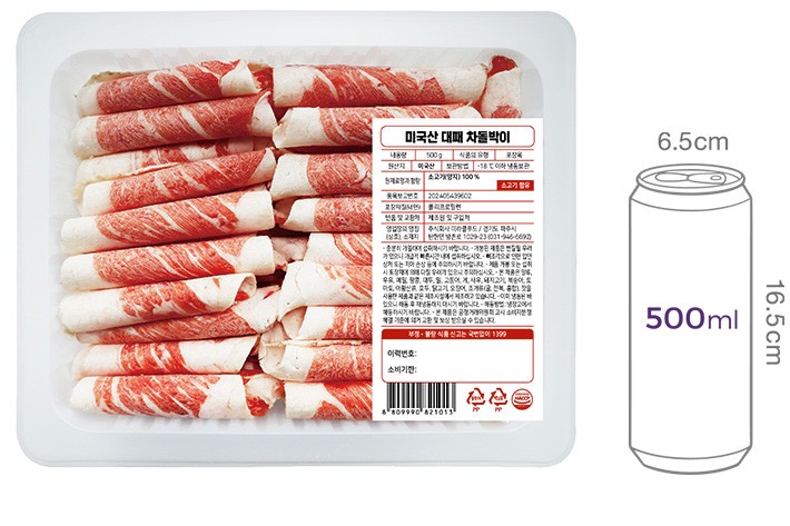 [Kim's butcher] 미국산 대패 차돌박이 500g (냉동)