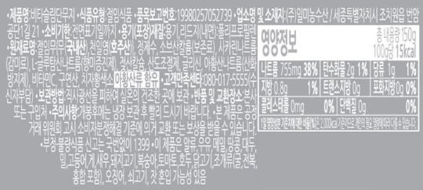 [일가집] 슬림 단무지