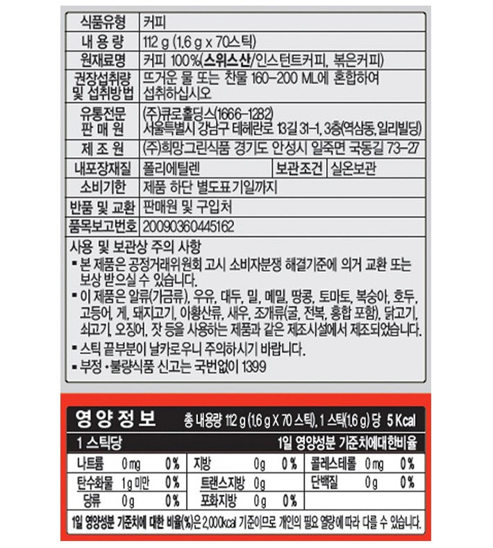 [일리] 클래식 로스트 레귤러 스틱커피 (1.6g X 70입)