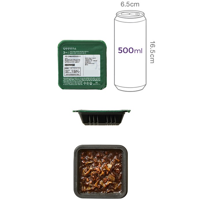 [집반찬연구소] 저당 양배추 짜장 덮밥 소스