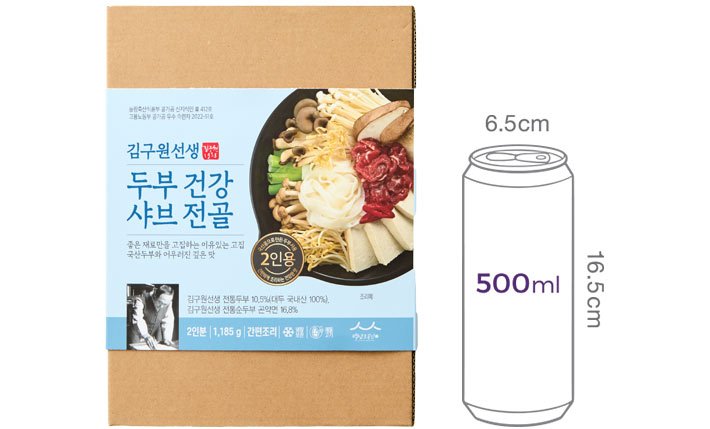 [김구원선생] 두부 건강 샤브 전골