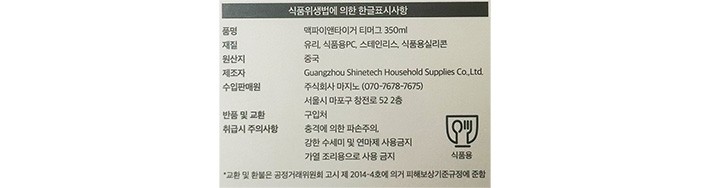 [맥파이앤타이거] 쑥차 티머그 선물세트