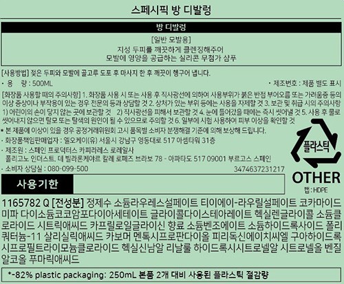 [케라스타즈] 방 디발렁 샴푸 리필 500mL (지성 두피용)