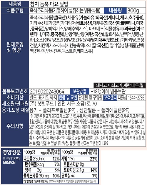 [다즐샵] 참치 듬뿍 마요 덮밥
