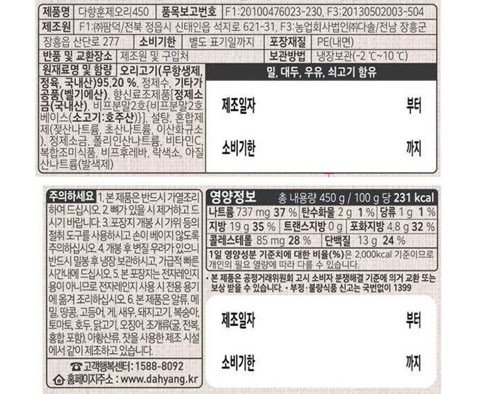 [컬리멤버스] [다향오리] 훈제오리 슬라이스 450g (3입)