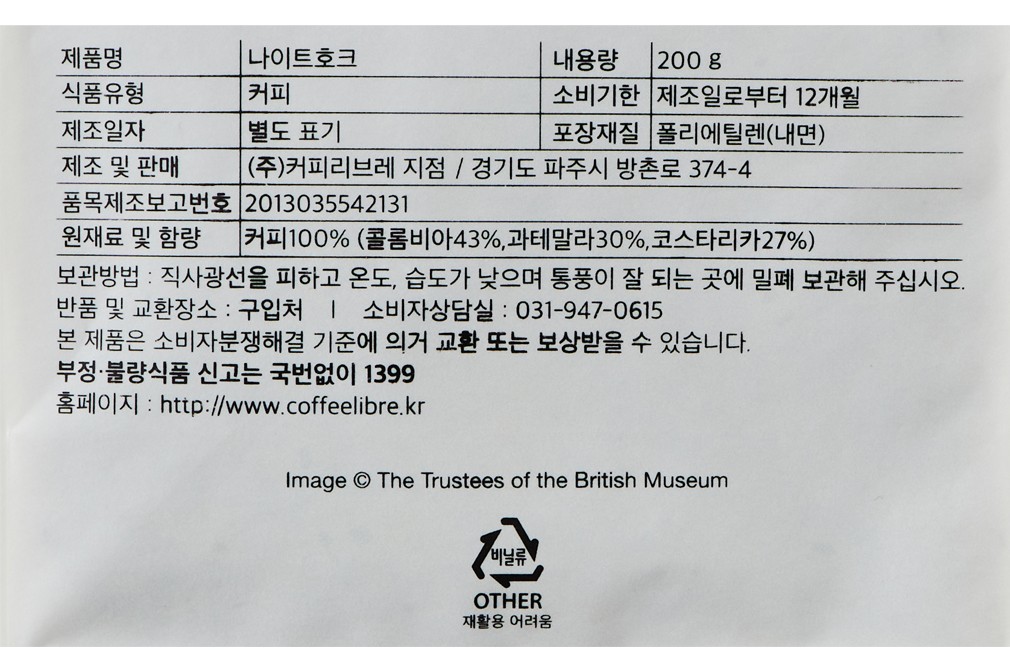 [커피리브레] 디카페인 블렌드 원두 200g  (나이트호크)