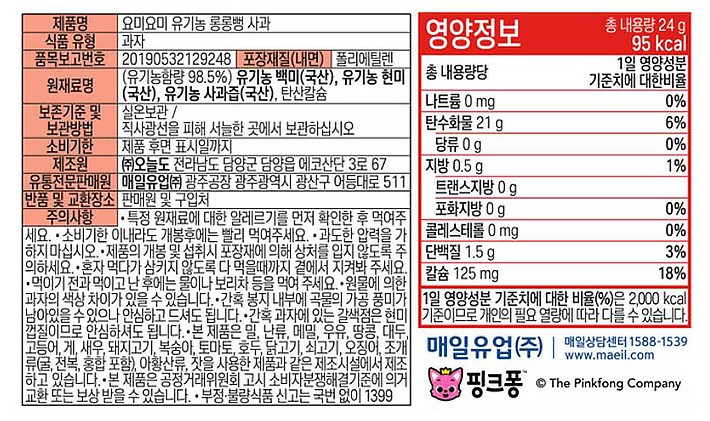 [요미요미] 유기농 롱롱뻥 사과맛 24g (8개입)