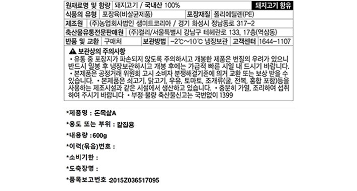 [KF365] 한돈 칼집 목살 600g (냉장)