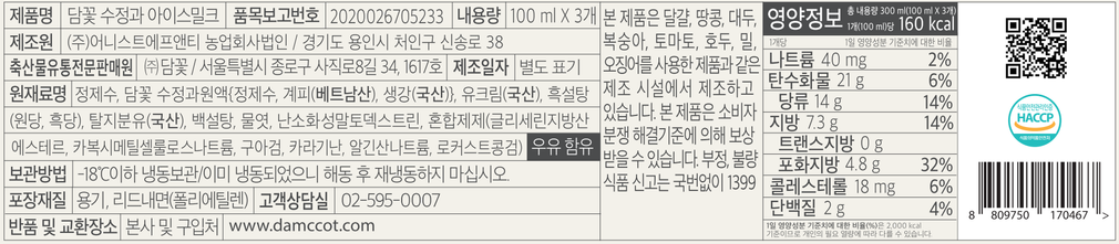 [담꽃] 수정과 아이스밀크 (100mL X 3개입)