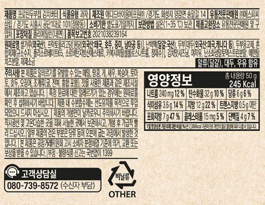 [Project H] 프로틴두부칩 김치버터 50g