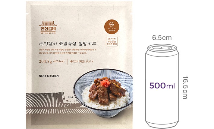 [친정갈비] 양념 목살 키트 