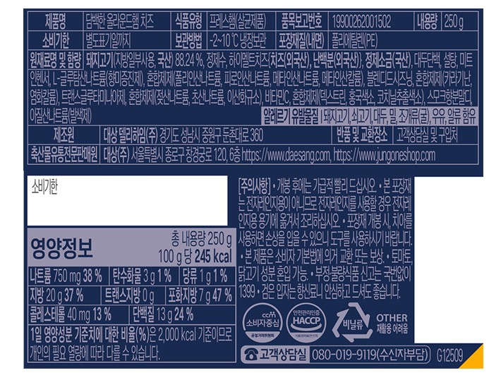 [청정원] 담백한 올라운드 햄 치즈 250g