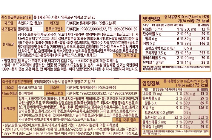 [롯데웰푸드] 티코 다크초코 30mL X 15개입