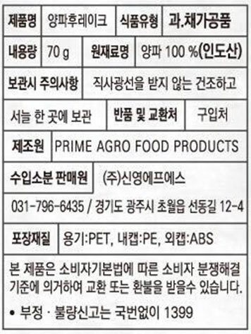 [내츄럴스파이스] 양파후레이크