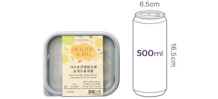 [그리팅] 가쓰오 간장 닭조림&적두 홍국밥