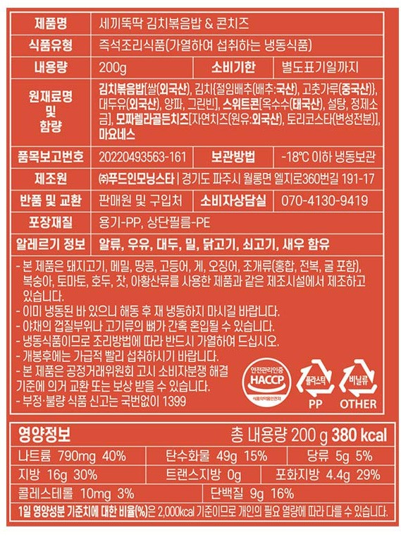 [탄단지] 세끼 뚝딱 도시락 3종 세트 시즌2