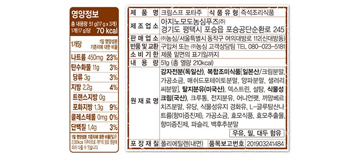 [보노] 크림스프포타주 3개입