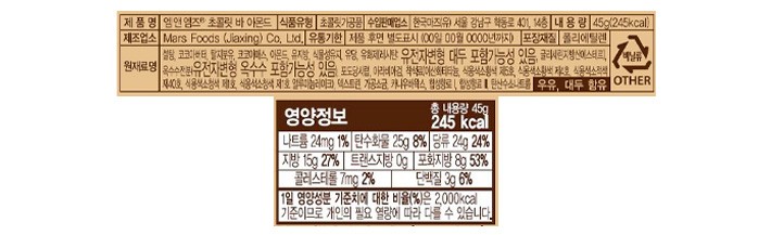 [마즈] 엠앤엠즈 블록 아몬드 45g