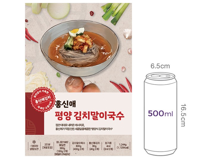 [홍신애] 평양김치말이국수