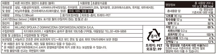 [바론] 2025 어드벤트 캘린더 블루 200g
