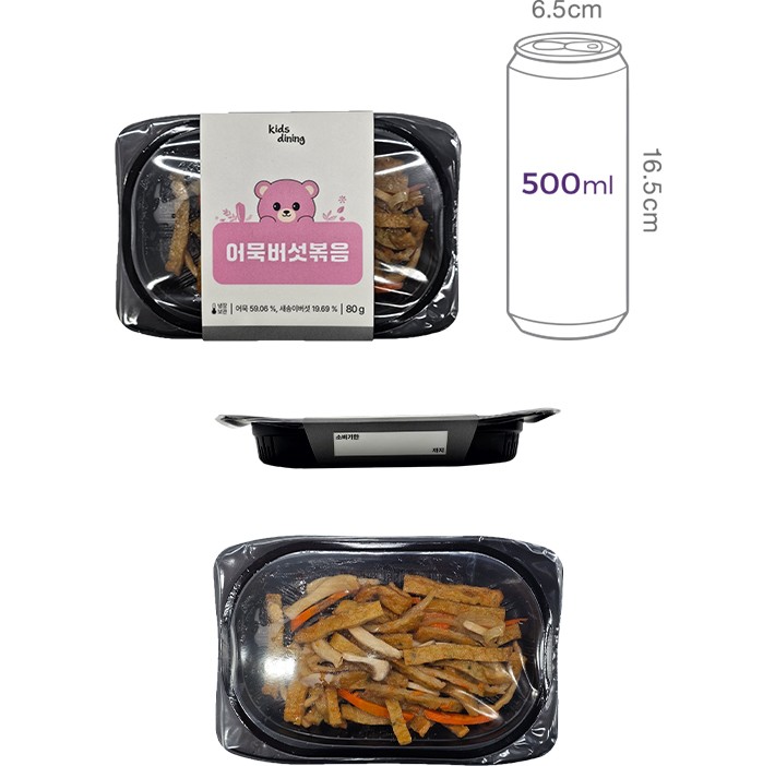 [키즈다이닝] 어묵버섯볶음