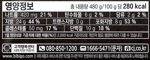 [비비고] 계란옷 입은 고기완자 480G