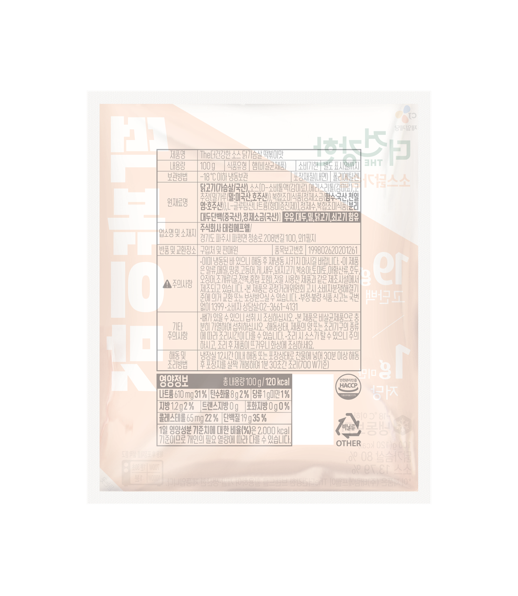[더건강한] 소스 닭가슴살 떡볶이 100g (냉동)