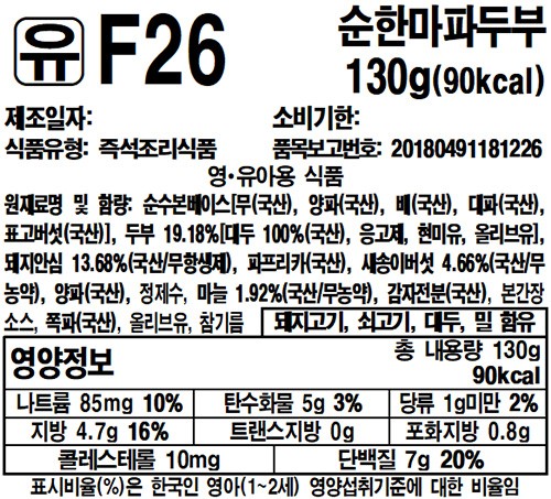 [베이비본죽] 순한 마파두부