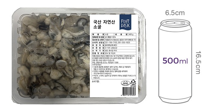 [포트'럭] 국산 자연산 소굴 400g (생물)