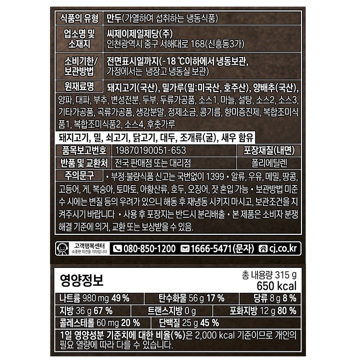 [비비고] 납작교자 315g*2
