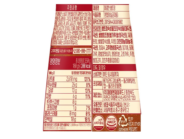 [샘표] 스퀴즈 매콤한 쌈토장 350g