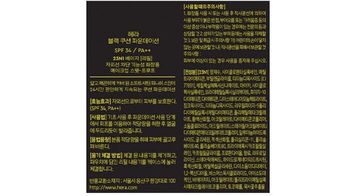 [헤라] 블랙 쿠션 리필 듀오 기획세트 (리필 2개 + 코렉팅 파레트) 23N1