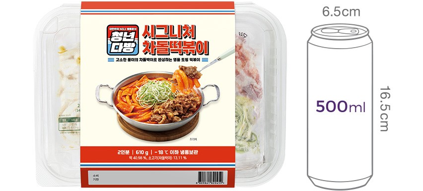[청년다방] 차돌 떡볶이