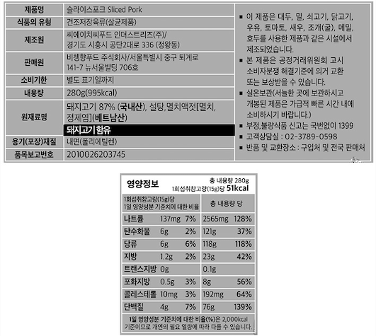 [비첸향] 슬라이스포크 280g