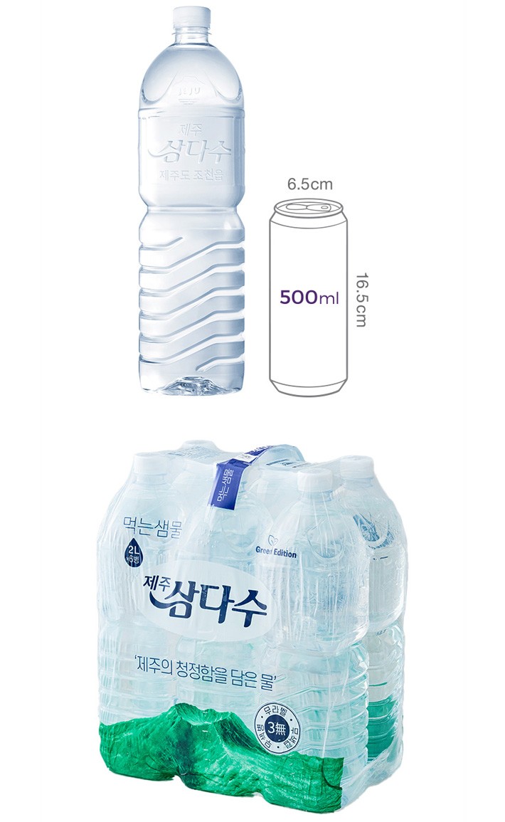 [제주 삼다수] 무라벨 생수 (2L X 6개)