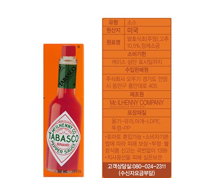 [타바스코] 핫소스 60ml