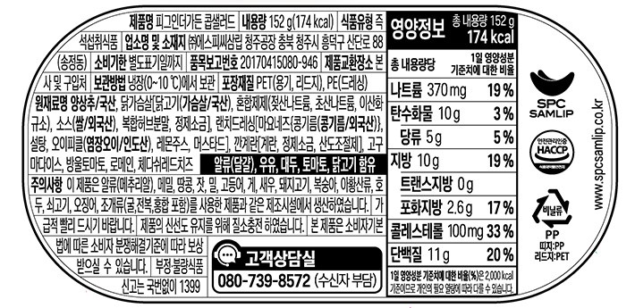 [피그인더가든] 콥 샐러드