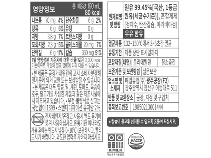 [매일] 소화가 잘되는 우유 저지방 (190mL X 6개)